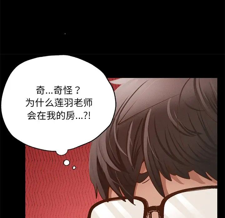 在学校达咩！第1话