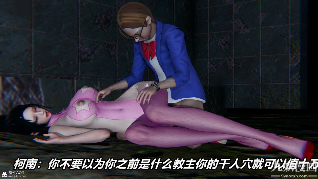 [3D]逆转第二季[完整版]第20章【第04话】