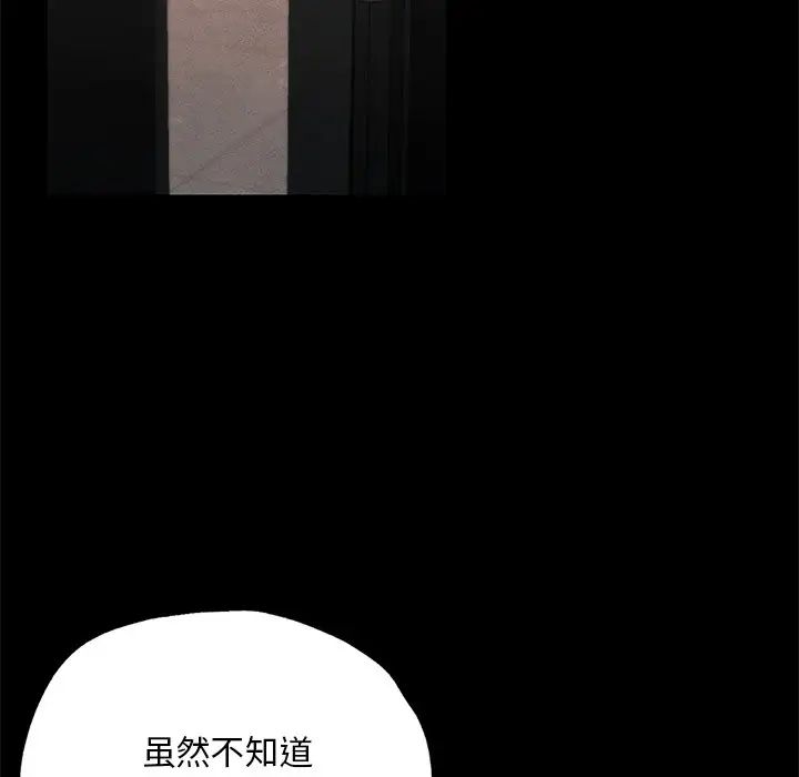 在学校达咩!第1话