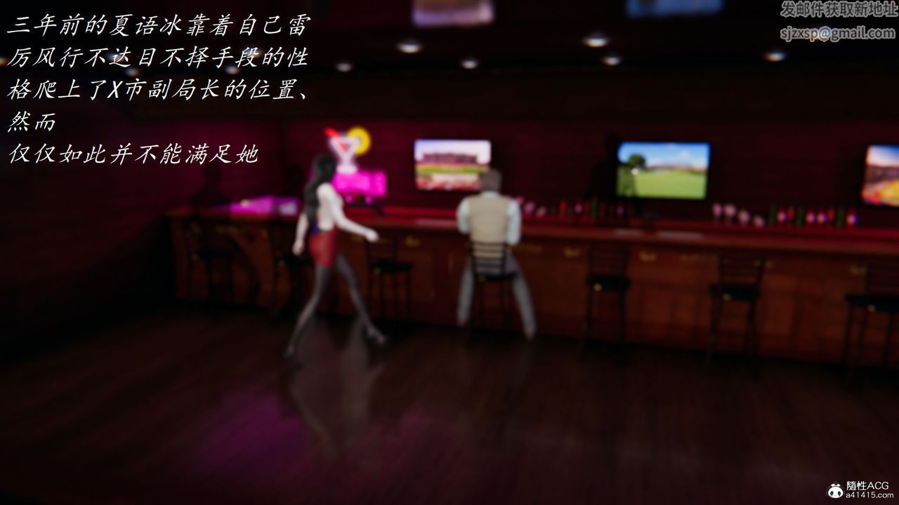 [3D]邪恶人生X第19话