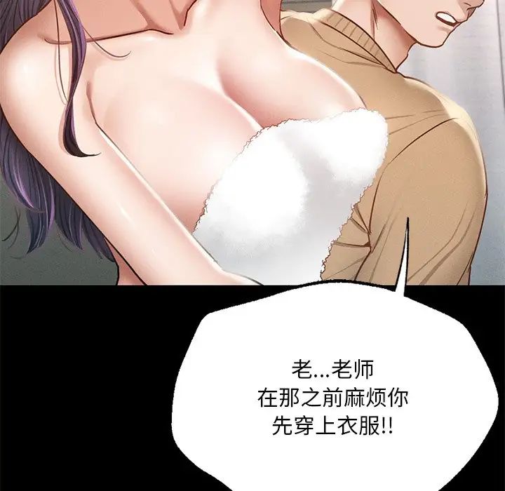 在学校达咩！第1话