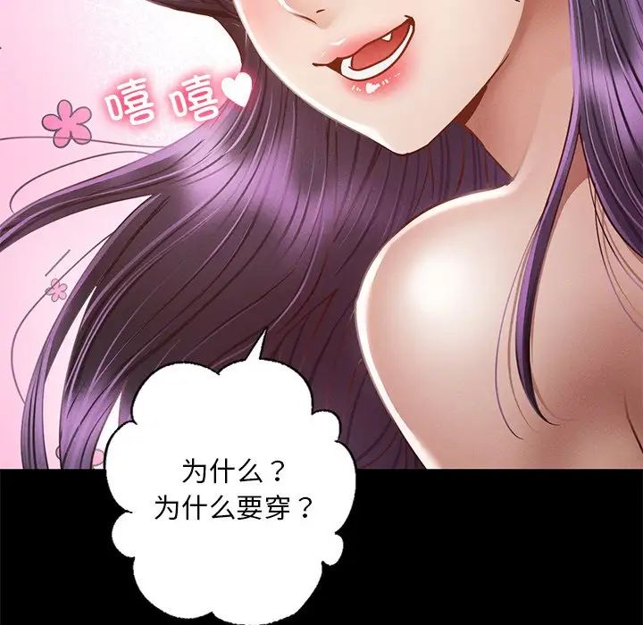 在学校达咩！第1话