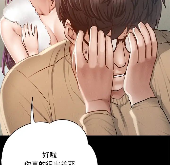 在学校达咩！第1话