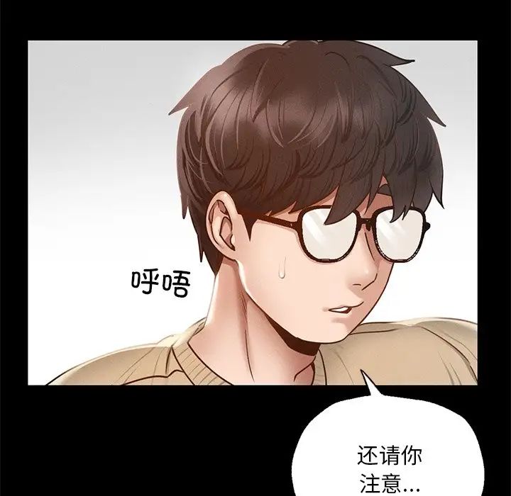 在学校达咩！第1话