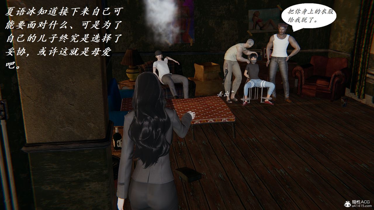 [3D]邪恶人生X第20话