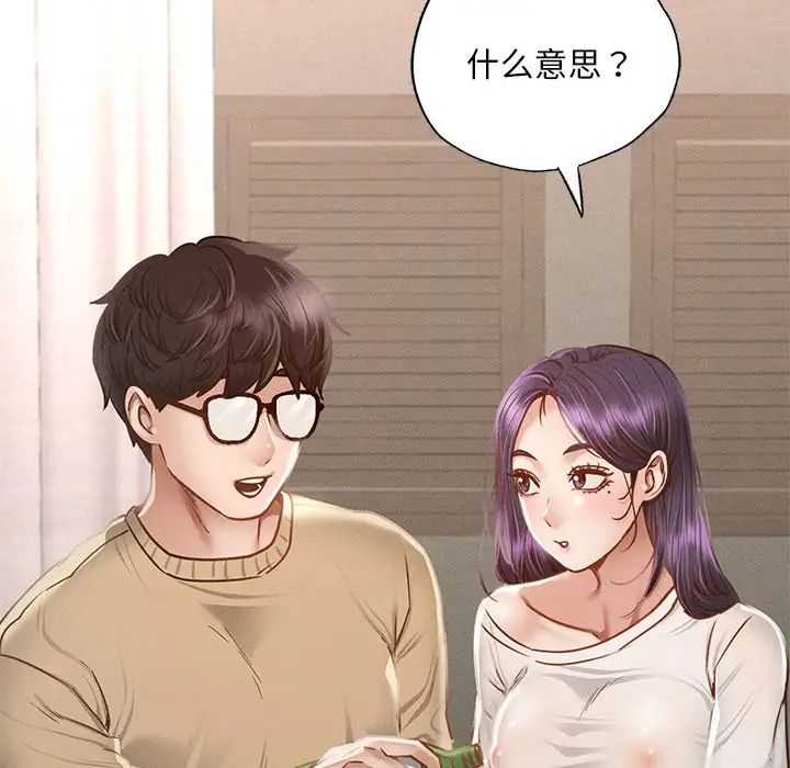 在学校达咩！第1话