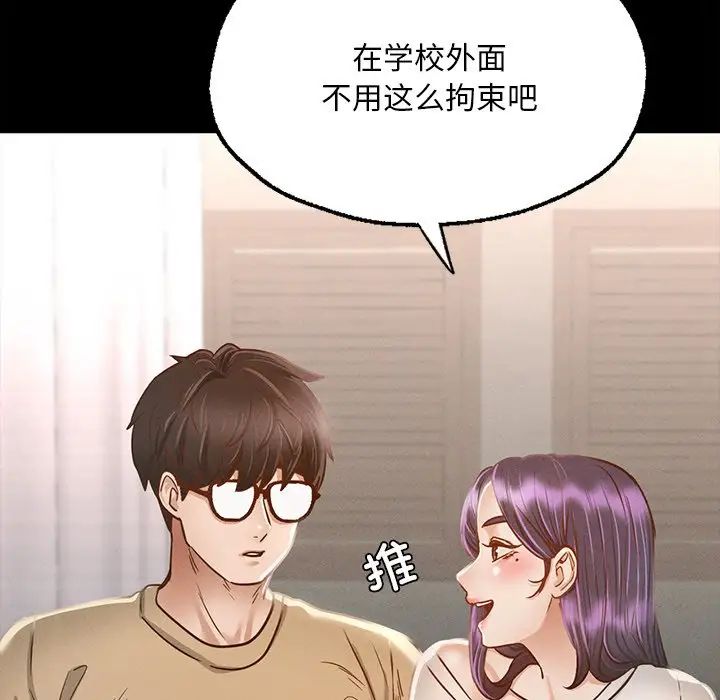 在学校达咩！第1话