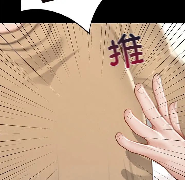 在学校达咩！第1话