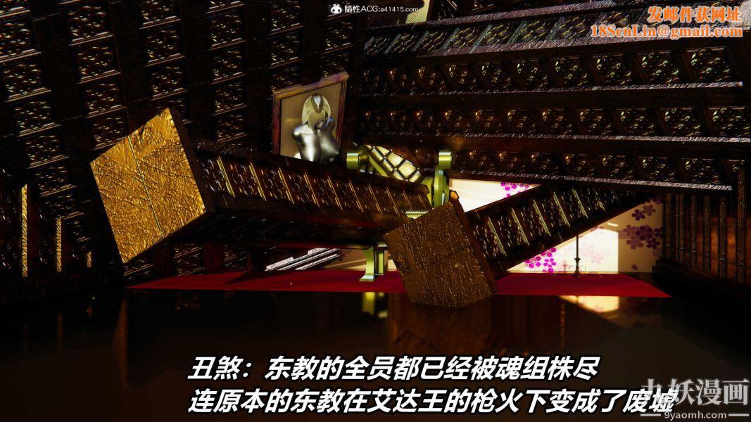 [3D]逆转第二季[完整版]第20章【第06话】