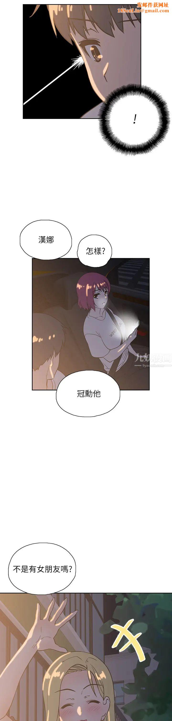 梦幻速食店第21话-帮我搓泡泡