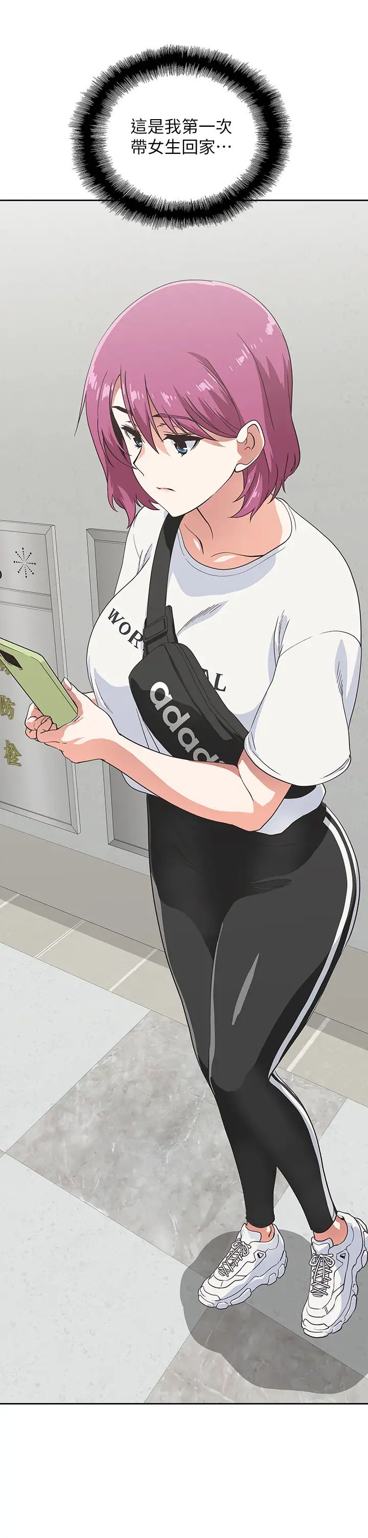 梦幻速食店第21话-帮我搓泡泡