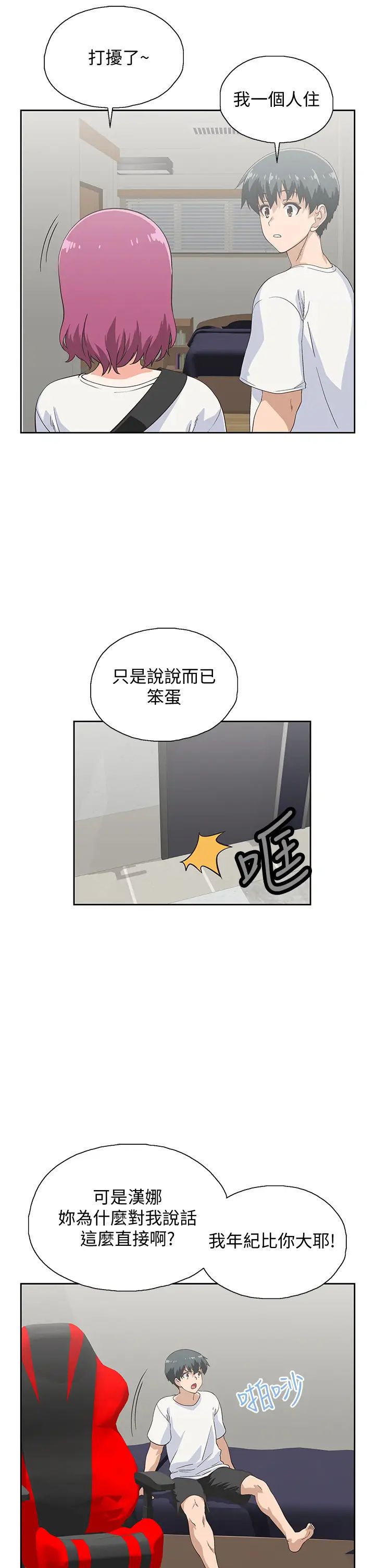 梦幻速食店第21话-帮我搓泡泡