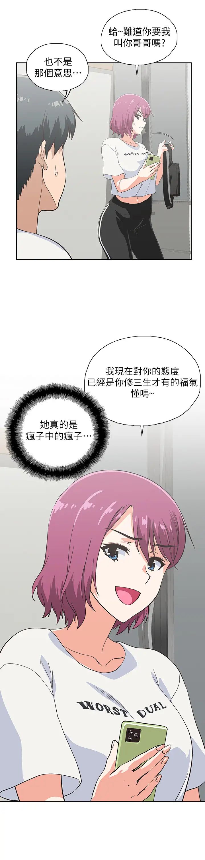 梦幻速食店第21话-帮我搓泡泡