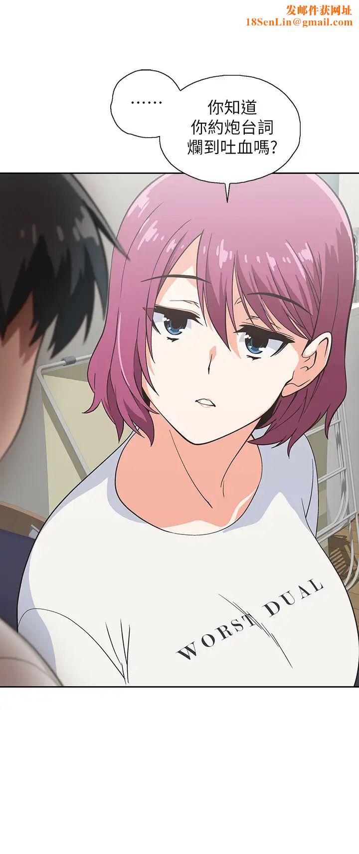 梦幻速食店第21话-帮我搓泡泡