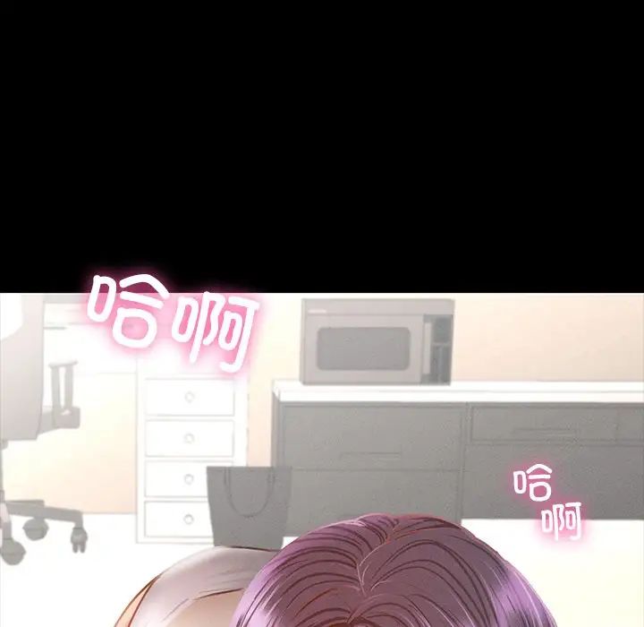 在学校达咩！第2话