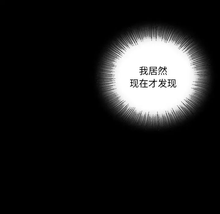 在学校达咩！第2话