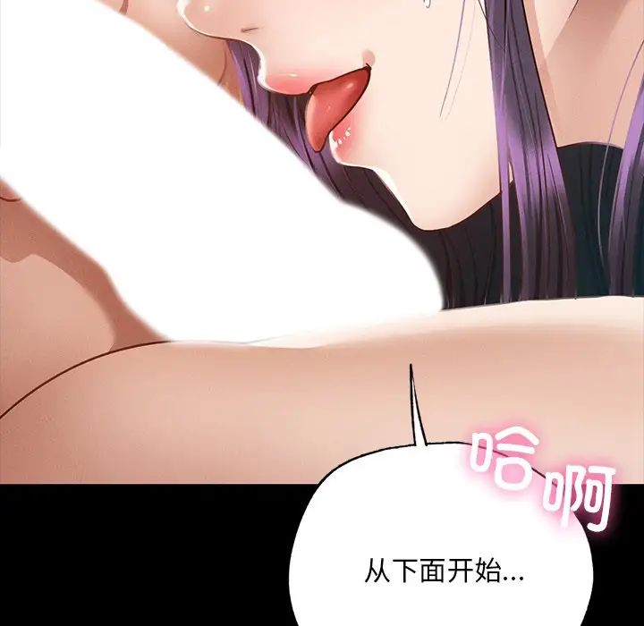 在学校达咩！第2话