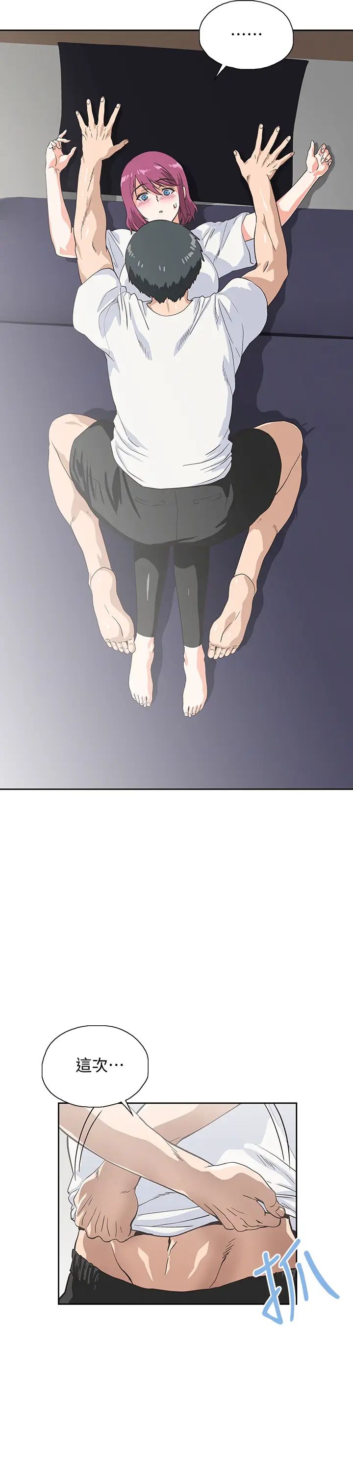 梦幻速食店第21话-帮我搓泡泡