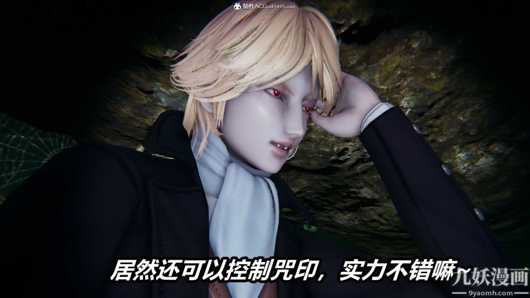 [3D]逆转第二季[完整版]第20章【第07话】