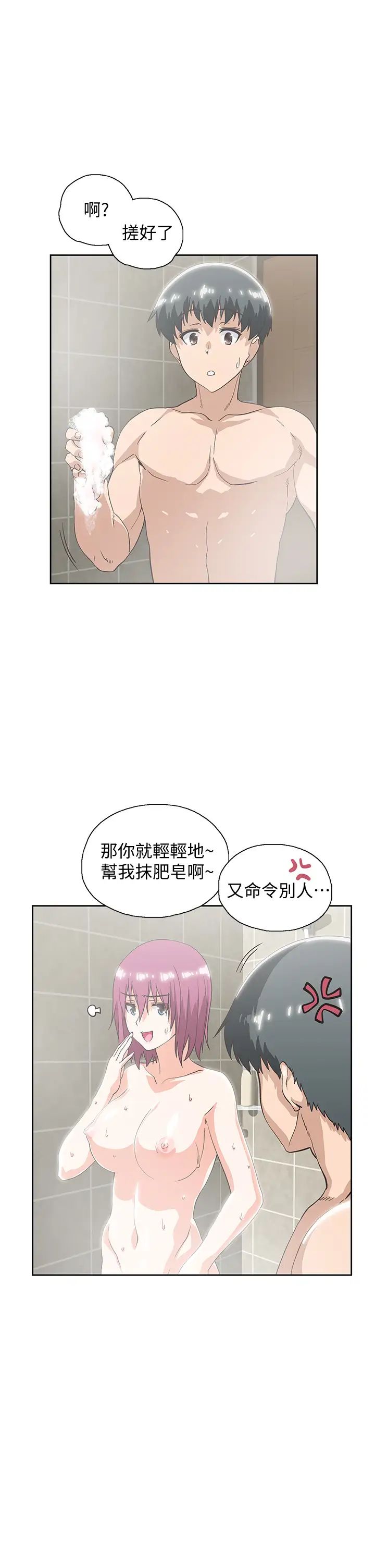 梦幻速食店第21话-帮我搓泡泡