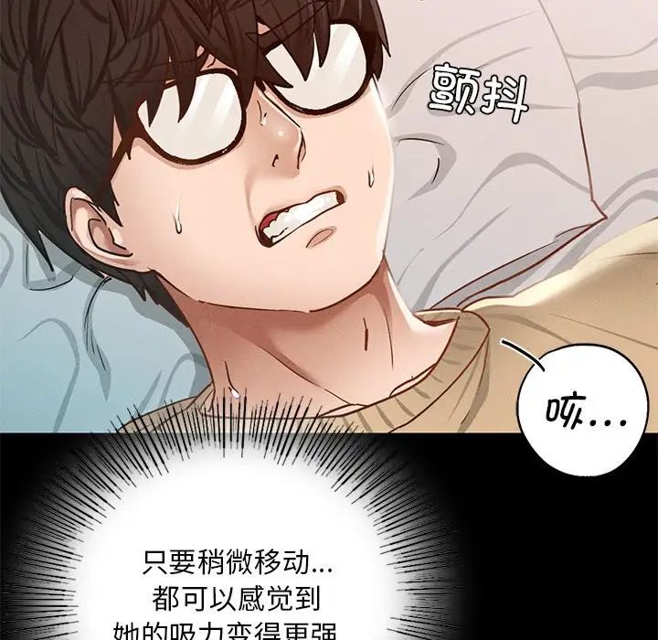 在学校达咩！第2话