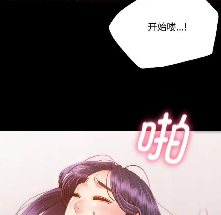 在学校达咩！第2话