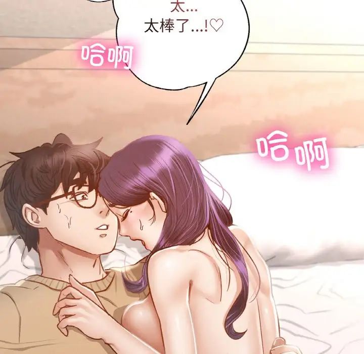 在学校达咩！第2话