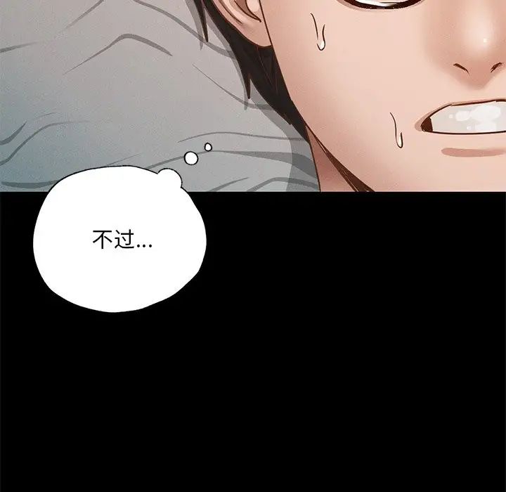 在学校达咩！第2话