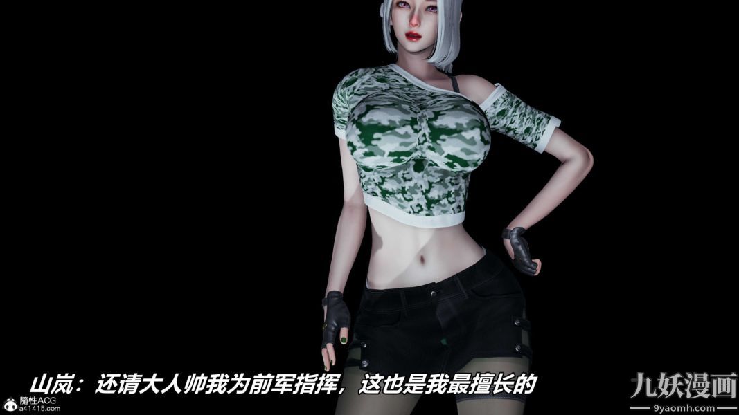 [3D]逆转第二季[完整版]第20章【第09话】