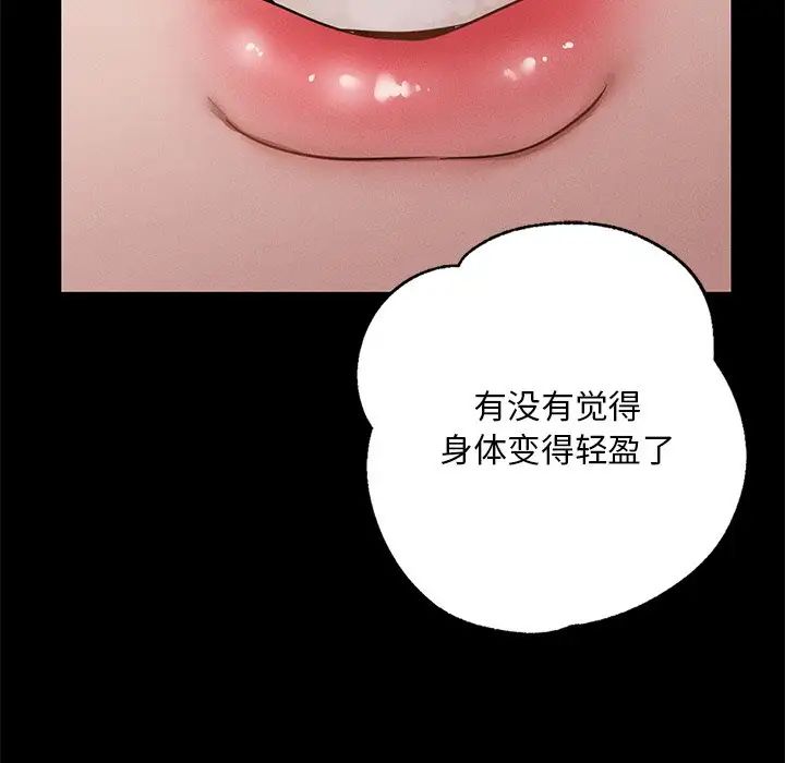 在学校达咩！第2话