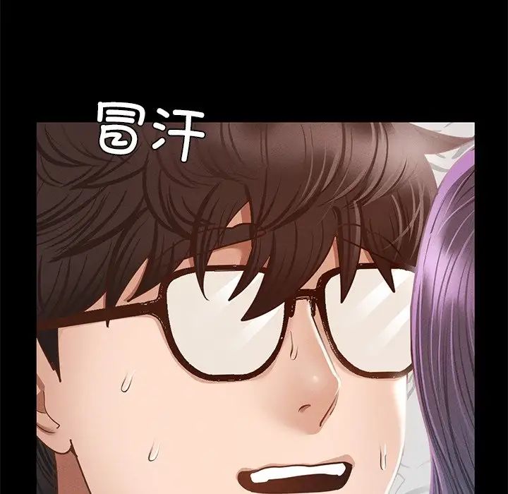 在学校达咩！第2话