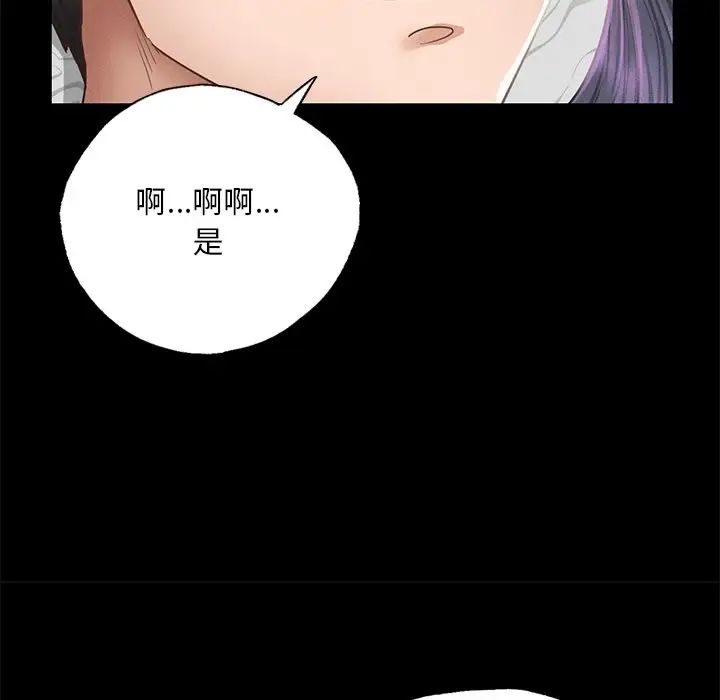 在学校达咩！第2话