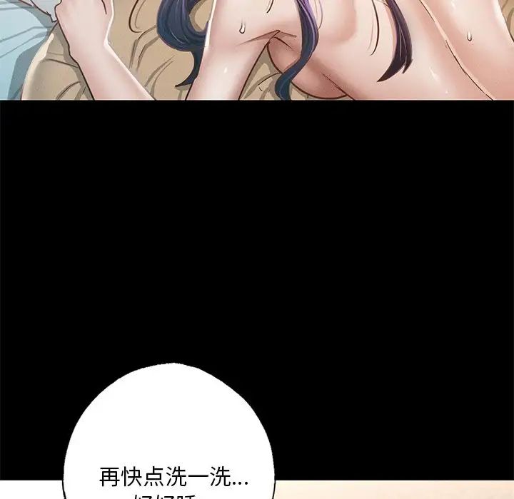 在学校达咩！第2话