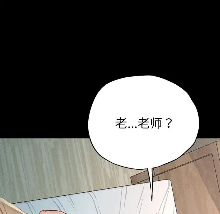 在学校达咩！第2话