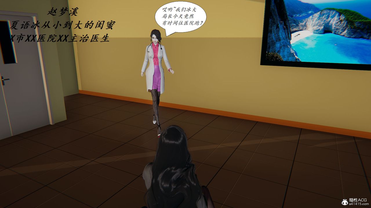 [3D]邪恶人生X第24话