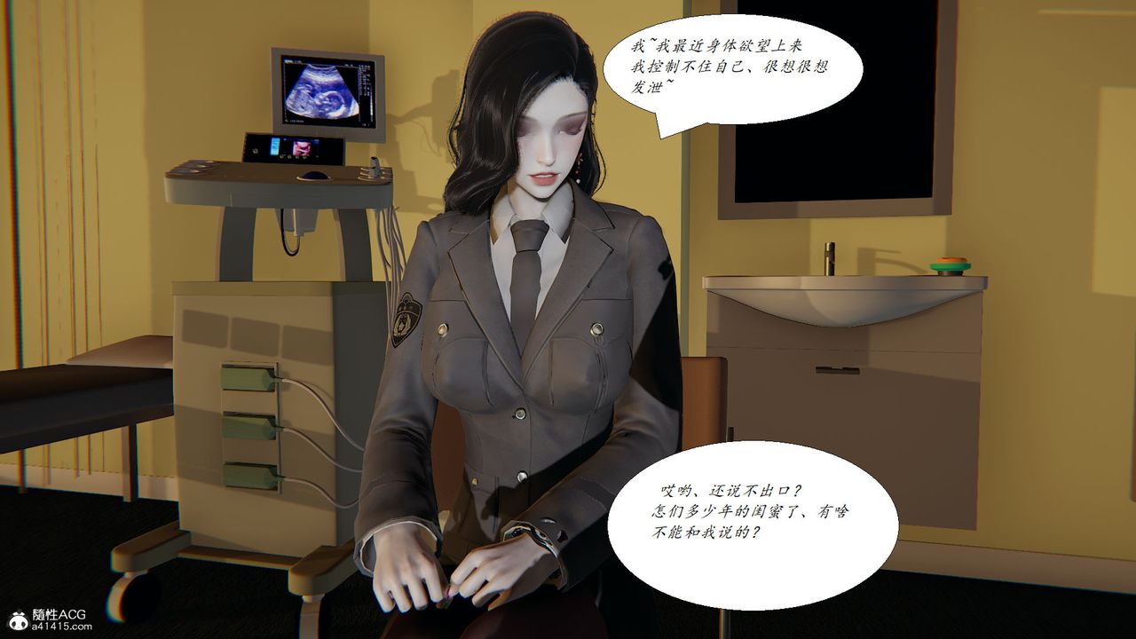 [3D]邪恶人生X第24话