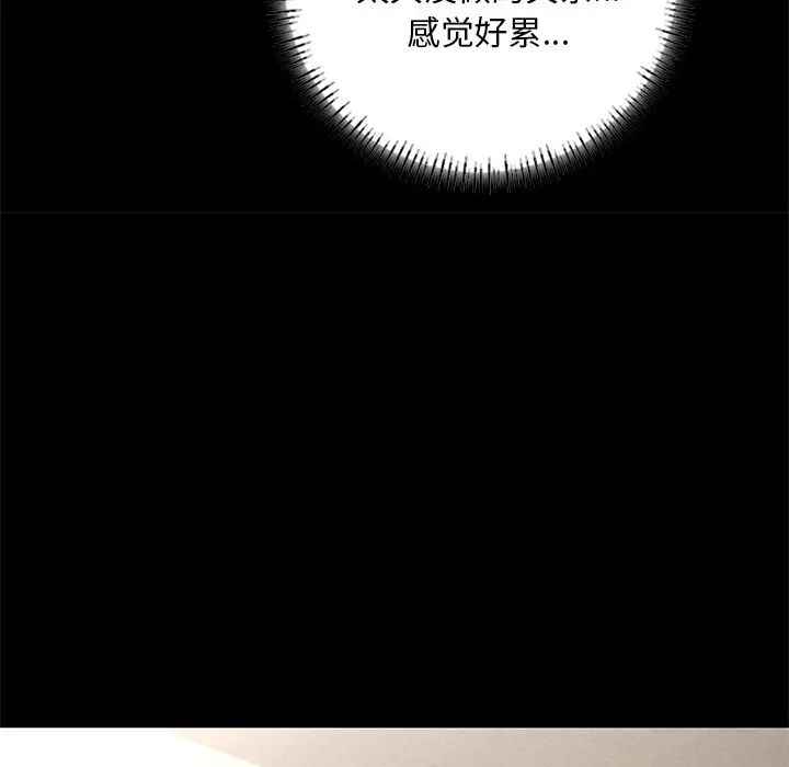 在学校达咩！第2话