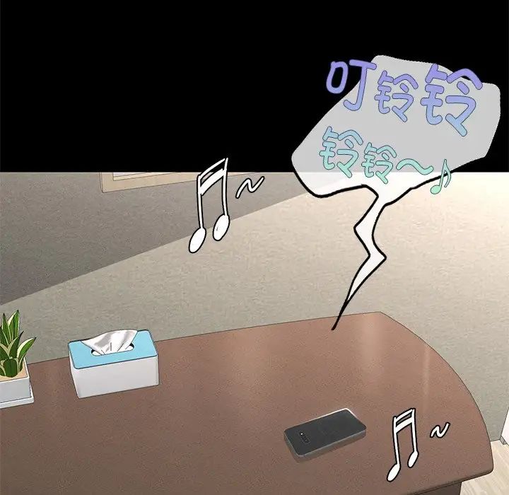 在学校达咩！第2话