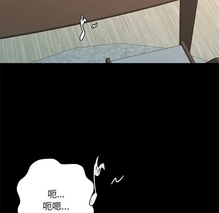 在学校达咩！第2话