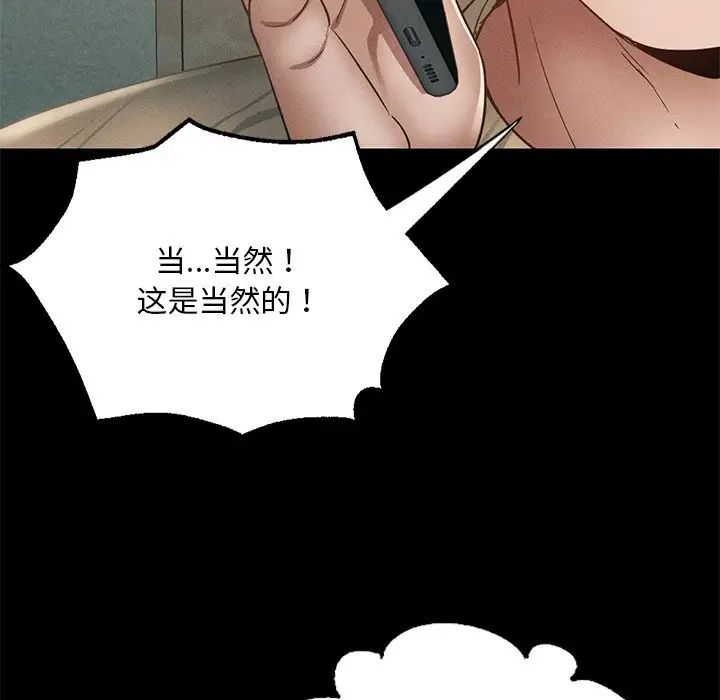 在学校达咩！第2话