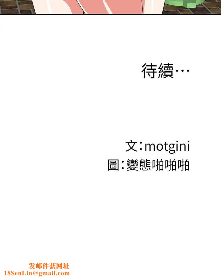 梦幻速食店第24话-被希琳盯上的宇恩