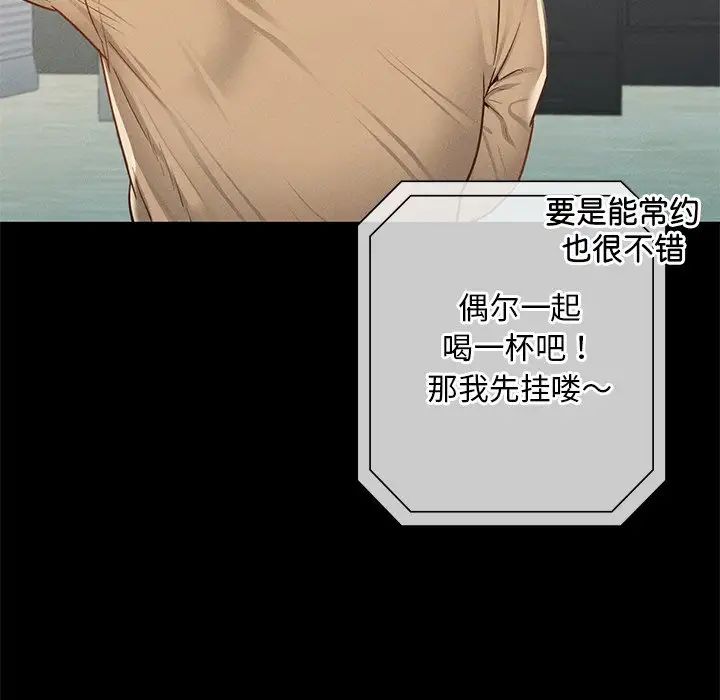 在学校达咩！第2话