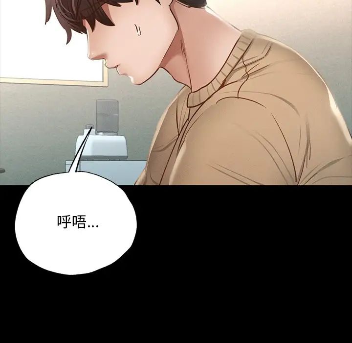 在学校达咩！第2话