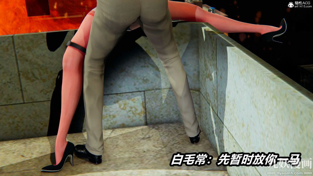 [3D]逆转第二季[完整版]第21章【第02话】