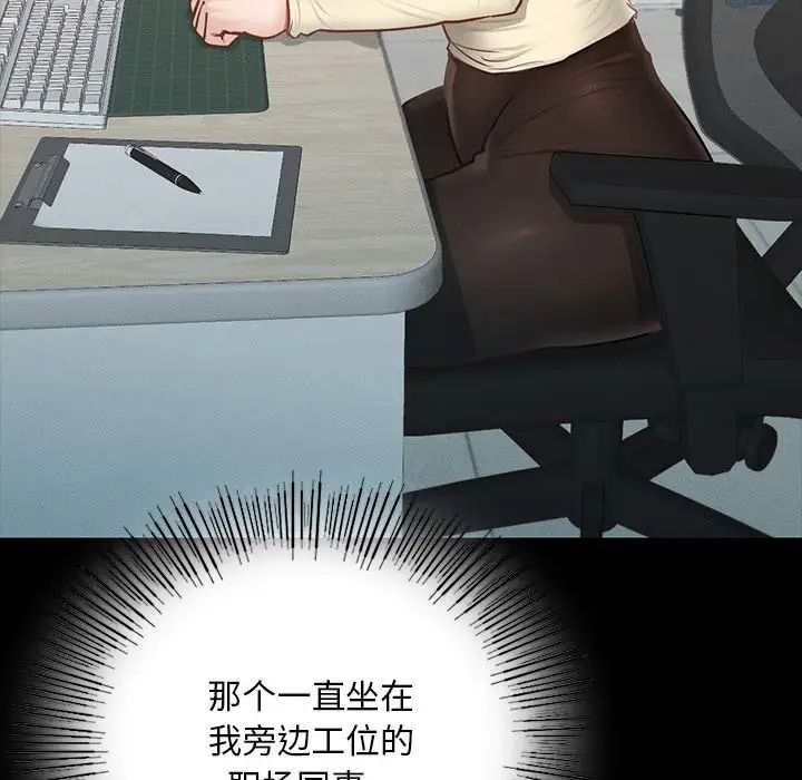 在学校达咩！第2话