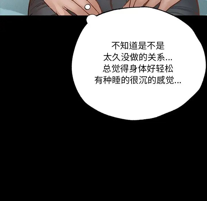 在学校达咩！第2话