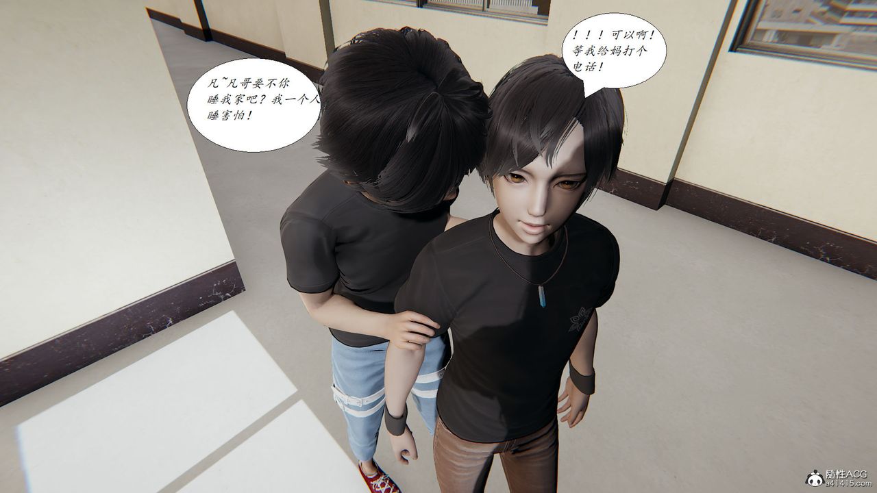 [3D]邪恶人生X第25话