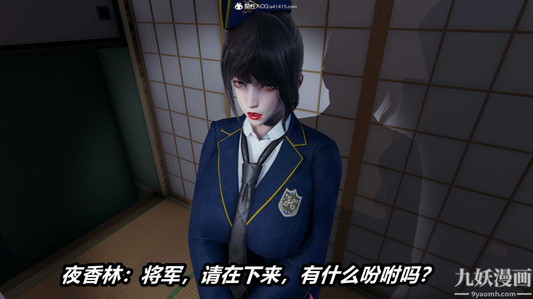 [3D]逆转第二季[完整版]第21章【第02话】