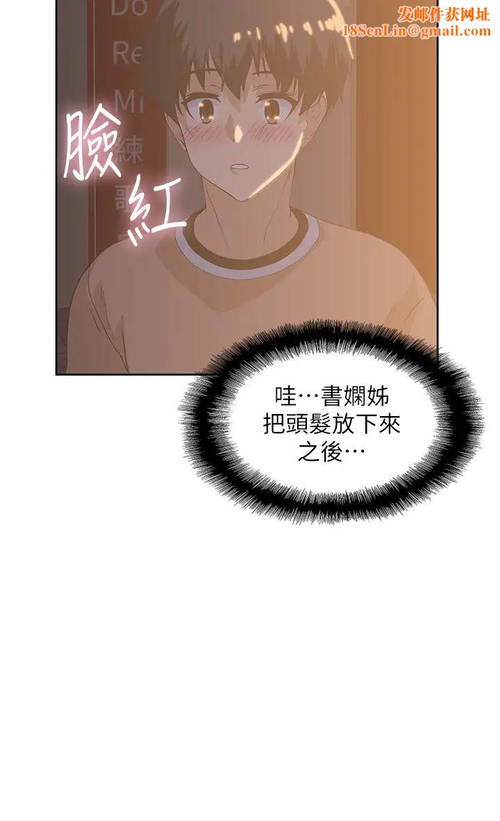 梦幻速食店第25话-书娴姊,不是要玩吗?