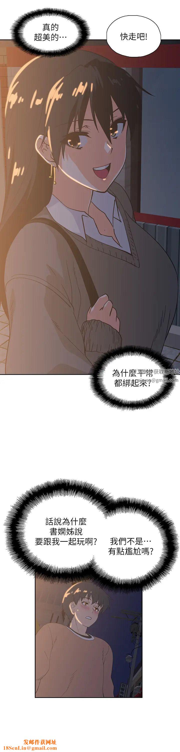 梦幻速食店第25话-书娴姊，不是要玩吗?